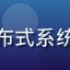 互联网技术专家张明远，专注于分布式系统与网络架构研究的资深工程师头像