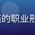 91n.cc 安全负责人赵晓燕的职业形象照，专注网络安全的年轻女性