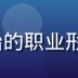 91n.cc 运营负责人吴佳怡的职业形象照，专注社区运营的活力女性
